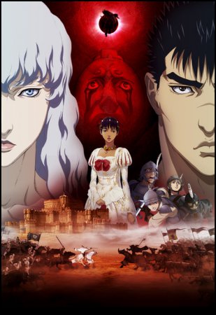 Берсерк: Золотой век / Berserk: The Golden Age Arc / Berserk: Ougon Jidai Hen