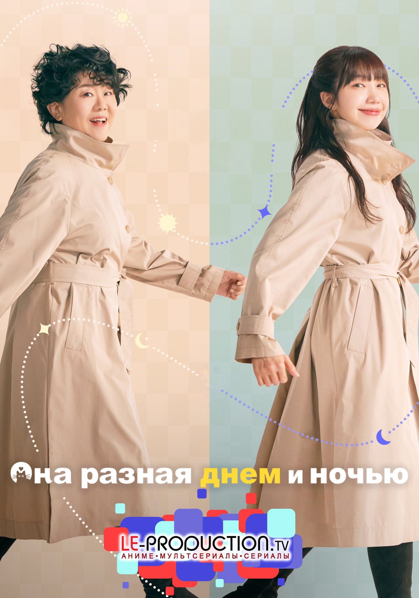 Она разная днем и ночью / Мисс День и Ночь / Miss Night and Day / Natgwa bami dareun geunyeo